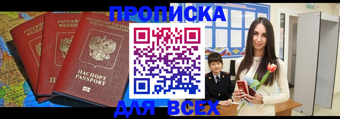 регистрация для дет. сада в Москве
