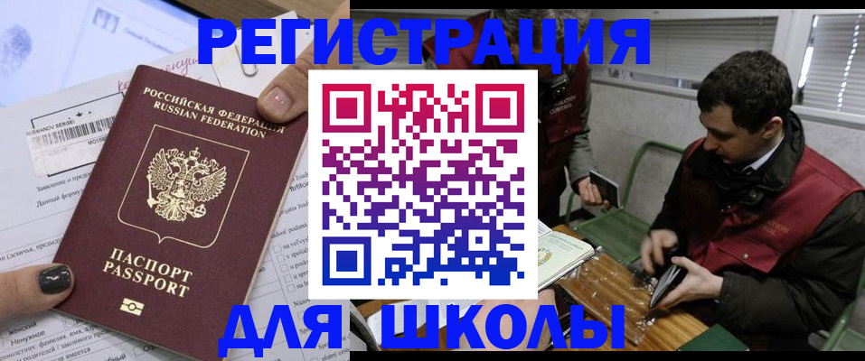 временная регистрация в квартире в Москве