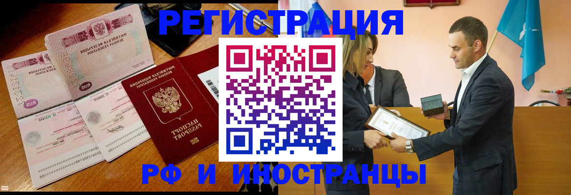 временная регистрация для всех в Москве
